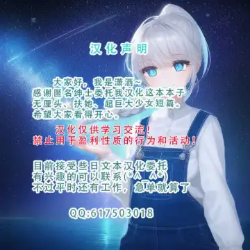 [Toka] Vermin cleaning weapon Fhentai - Page 19