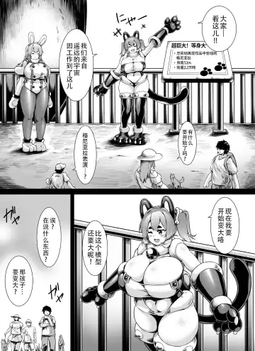 [Toka] Vermin cleaning weapon Fhentai - Page 3