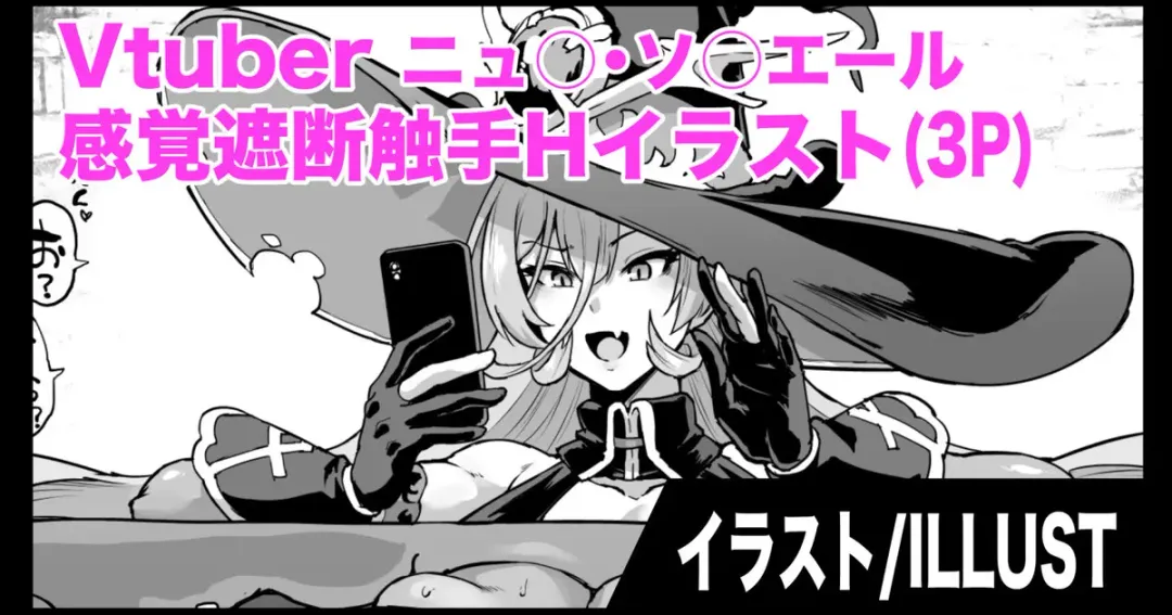 [Fan No Hitori] Vtuber Kankaku Shadan Shokushu H Illust Fhentai - Page 1