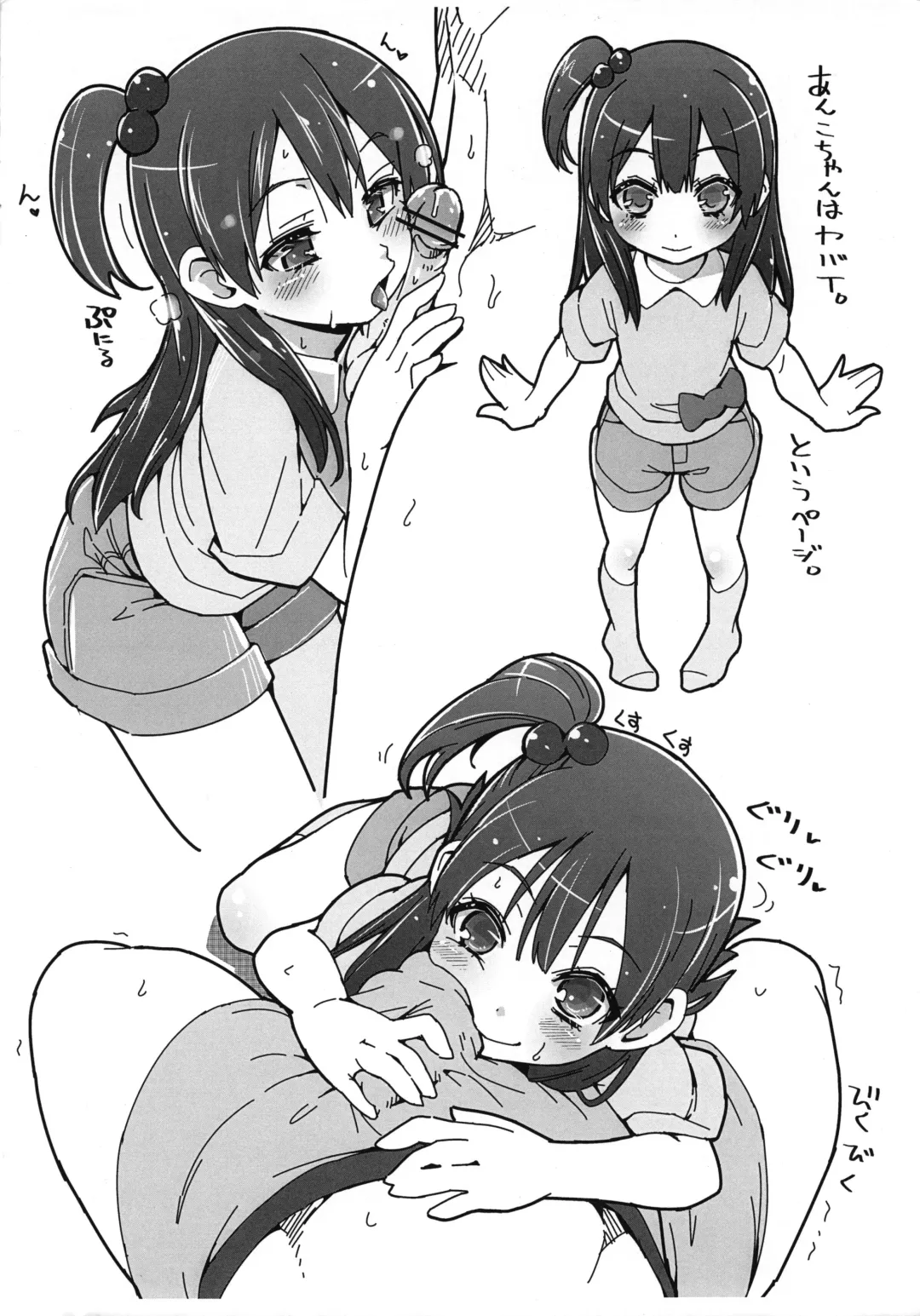 [Kakkuu] Slammer Jammer Kakkuu Kamihanki 2013 Fhentai - Page 3