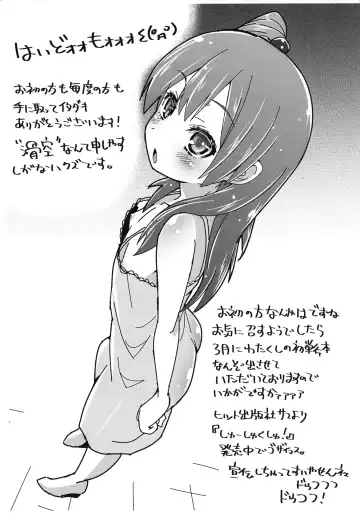 [Kakkuu] Slammer Jammer Kakkuu Kamihanki 2013 Fhentai - Page 2