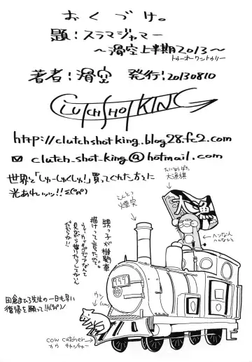 [Kakkuu] Slammer Jammer Kakkuu Kamihanki 2013 Fhentai - Page 9