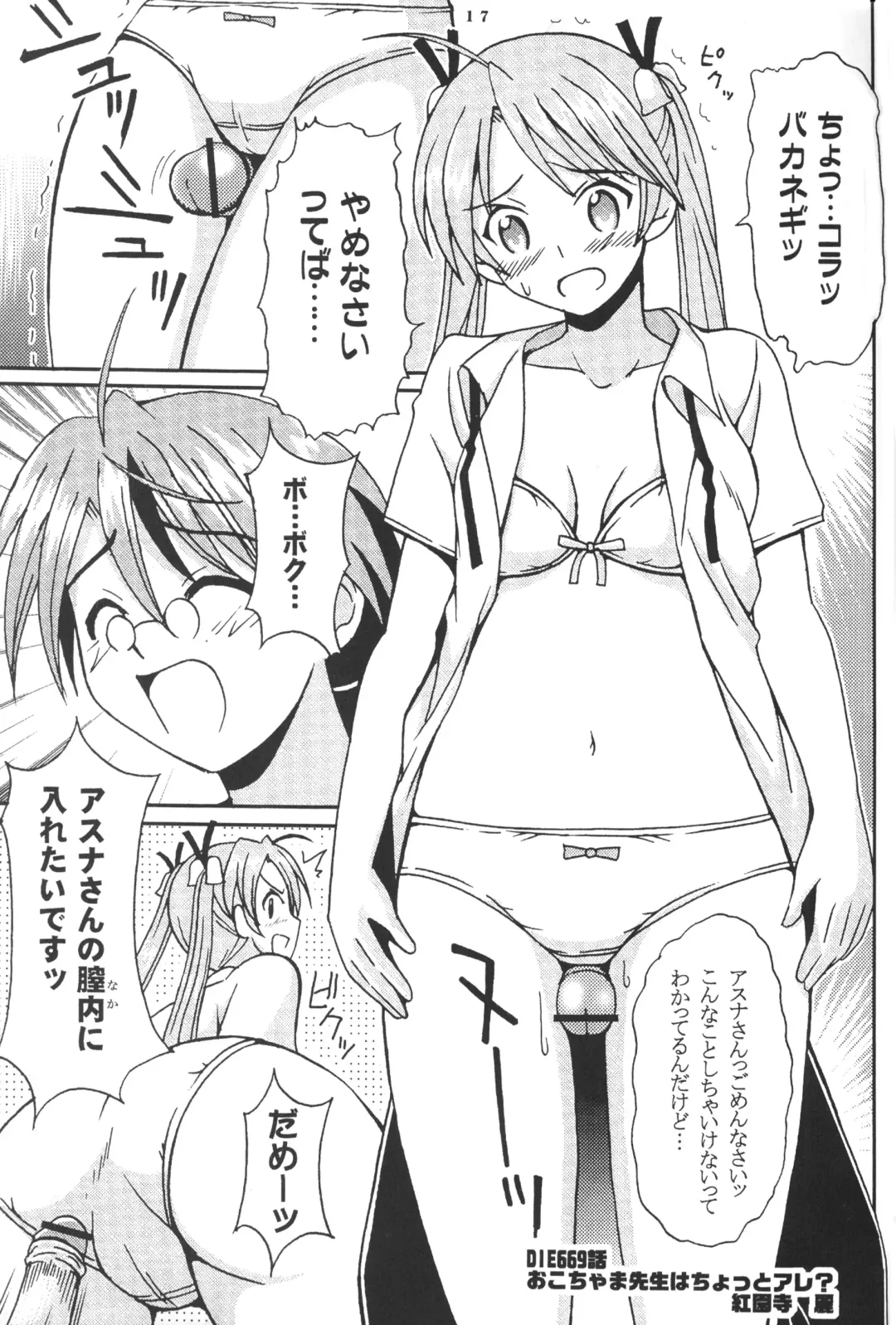 [Kitty - Kouenji Rei - Purin] Shikima Sensei Negi Nuki! 4 Fhentai - Page 18