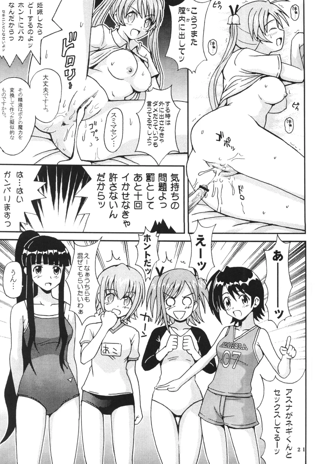 [Kitty - Kouenji Rei - Purin] Shikima Sensei Negi Nuki! 4 Fhentai - Page 22