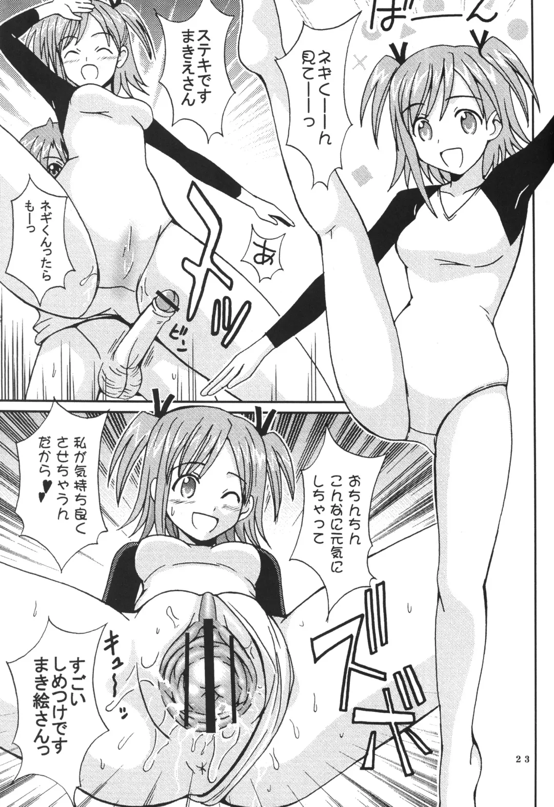 [Kitty - Kouenji Rei - Purin] Shikima Sensei Negi Nuki! 4 Fhentai - Page 24