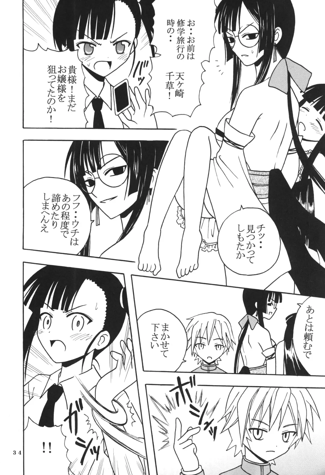 [Kitty - Kouenji Rei - Purin] Shikima Sensei Negi Nuki! 4 Fhentai - Page 35