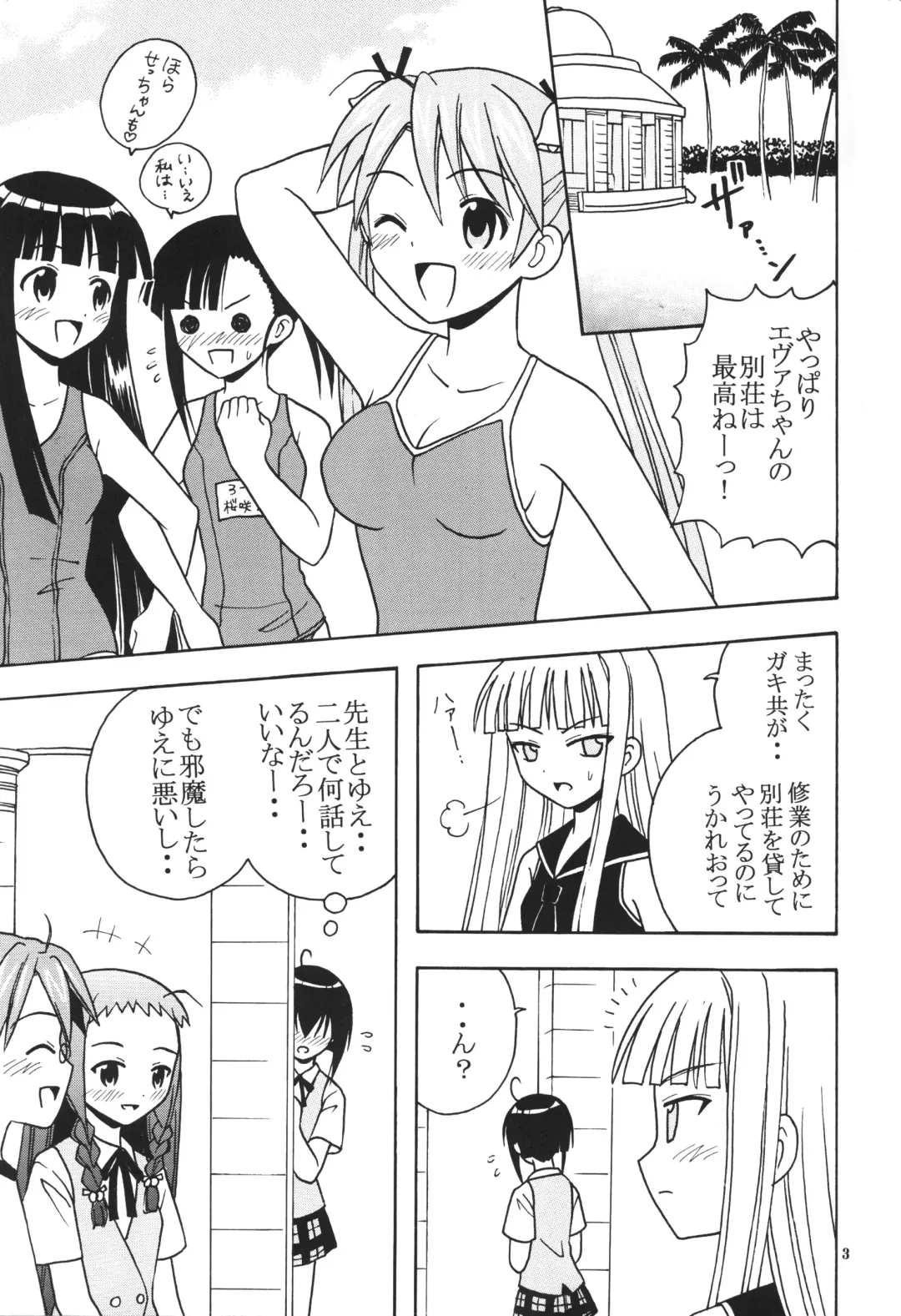 [Kitty - Kouenji Rei - Purin] Shikima Sensei Negi Nuki! 4 Fhentai - Page 4