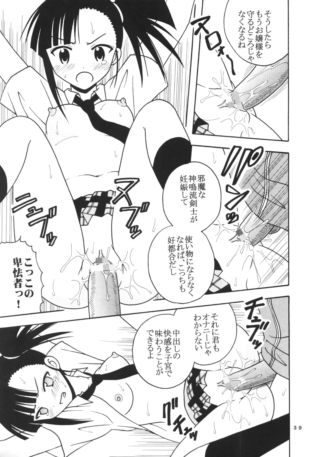 [Kitty - Kouenji Rei - Purin] Shikima Sensei Negi Nuki! 4 Fhentai - Page 40