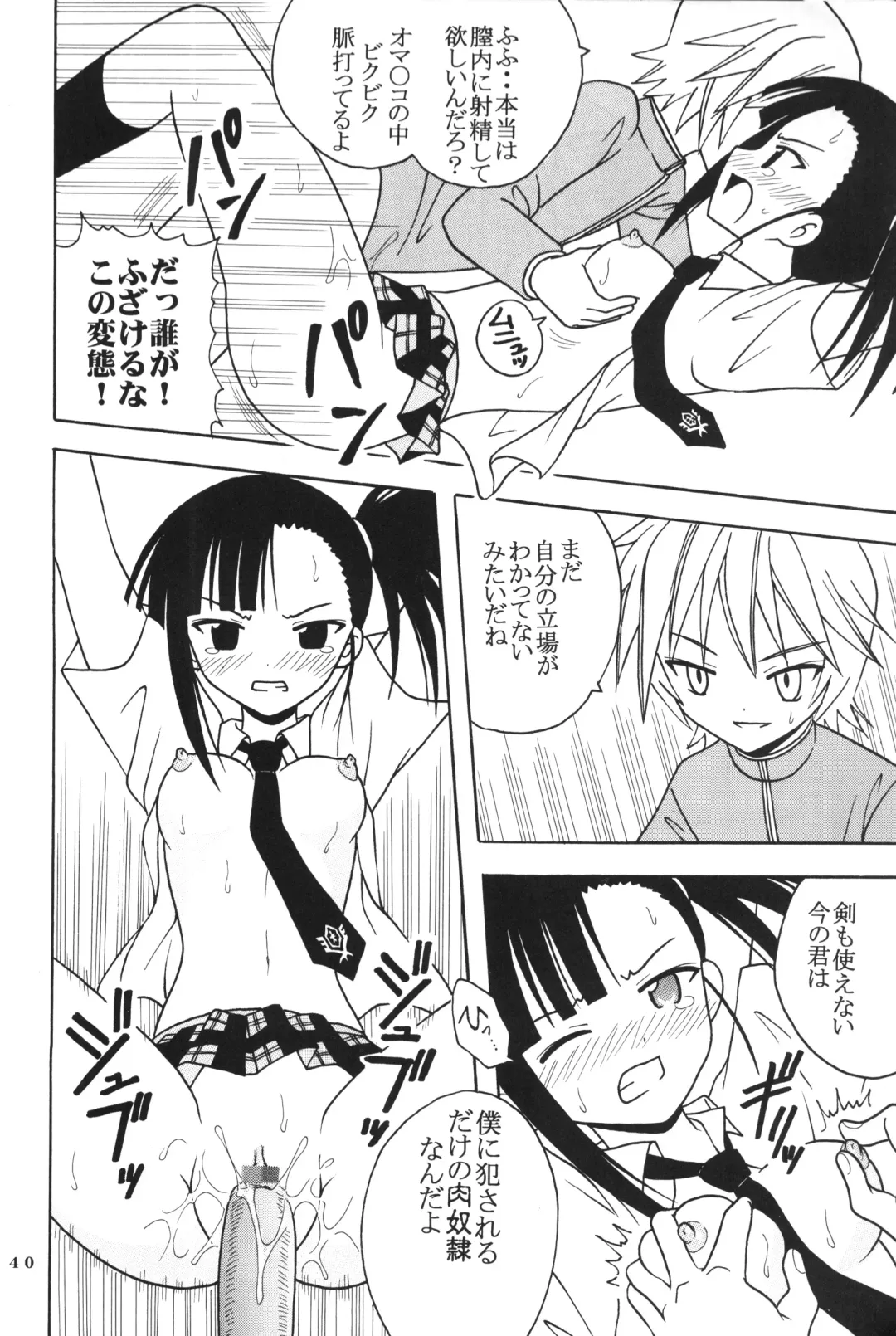 [Kitty - Kouenji Rei - Purin] Shikima Sensei Negi Nuki! 4 Fhentai - Page 41