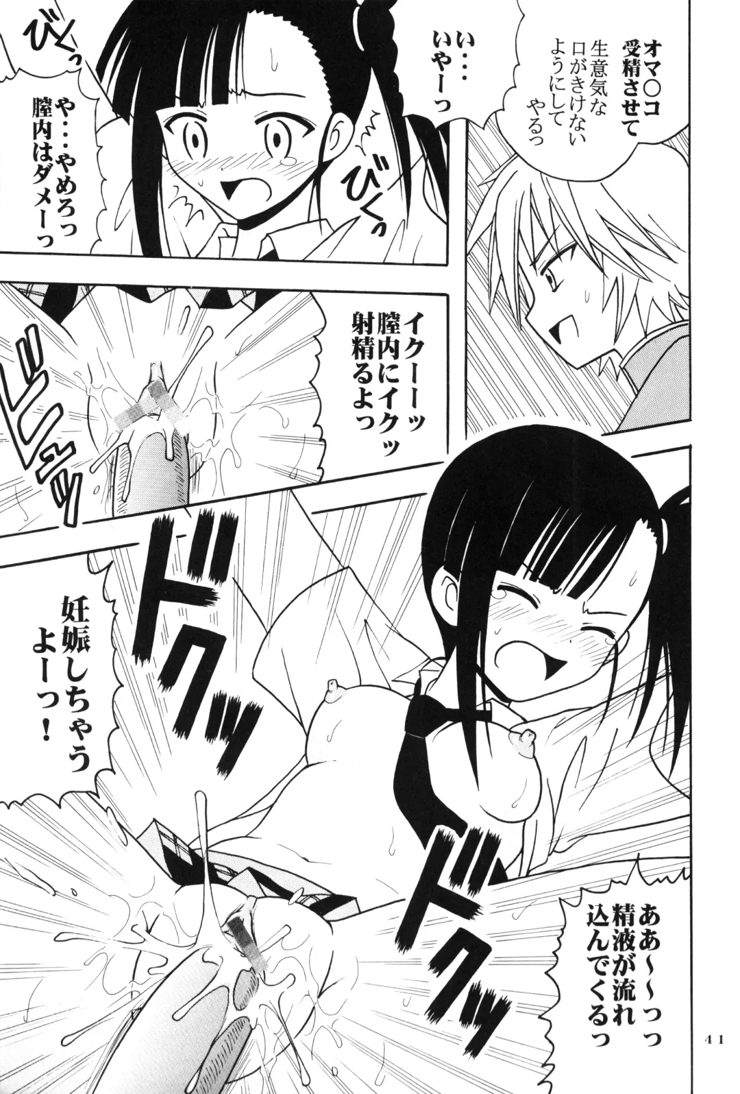 [Kitty - Kouenji Rei - Purin] Shikima Sensei Negi Nuki! 4 Fhentai - Page 42