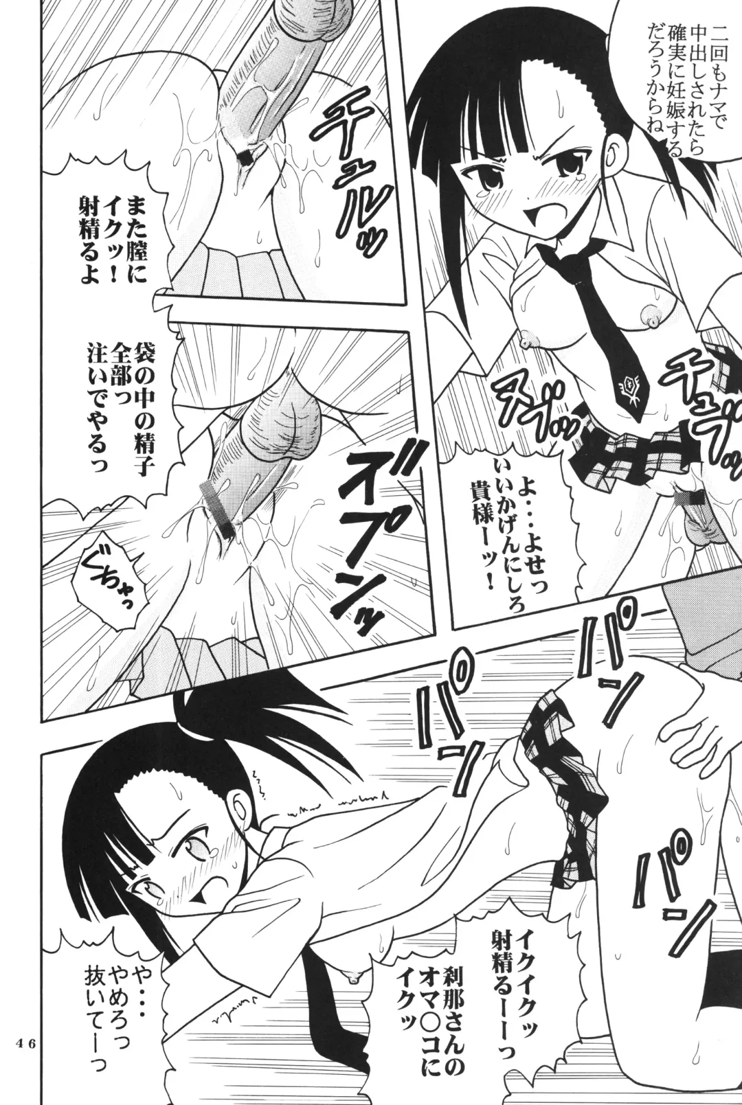 [Kitty - Kouenji Rei - Purin] Shikima Sensei Negi Nuki! 4 Fhentai - Page 47