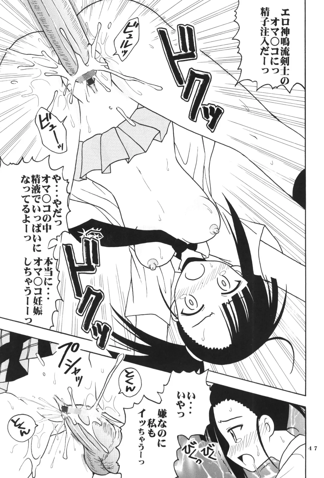 [Kitty - Kouenji Rei - Purin] Shikima Sensei Negi Nuki! 4 Fhentai - Page 48