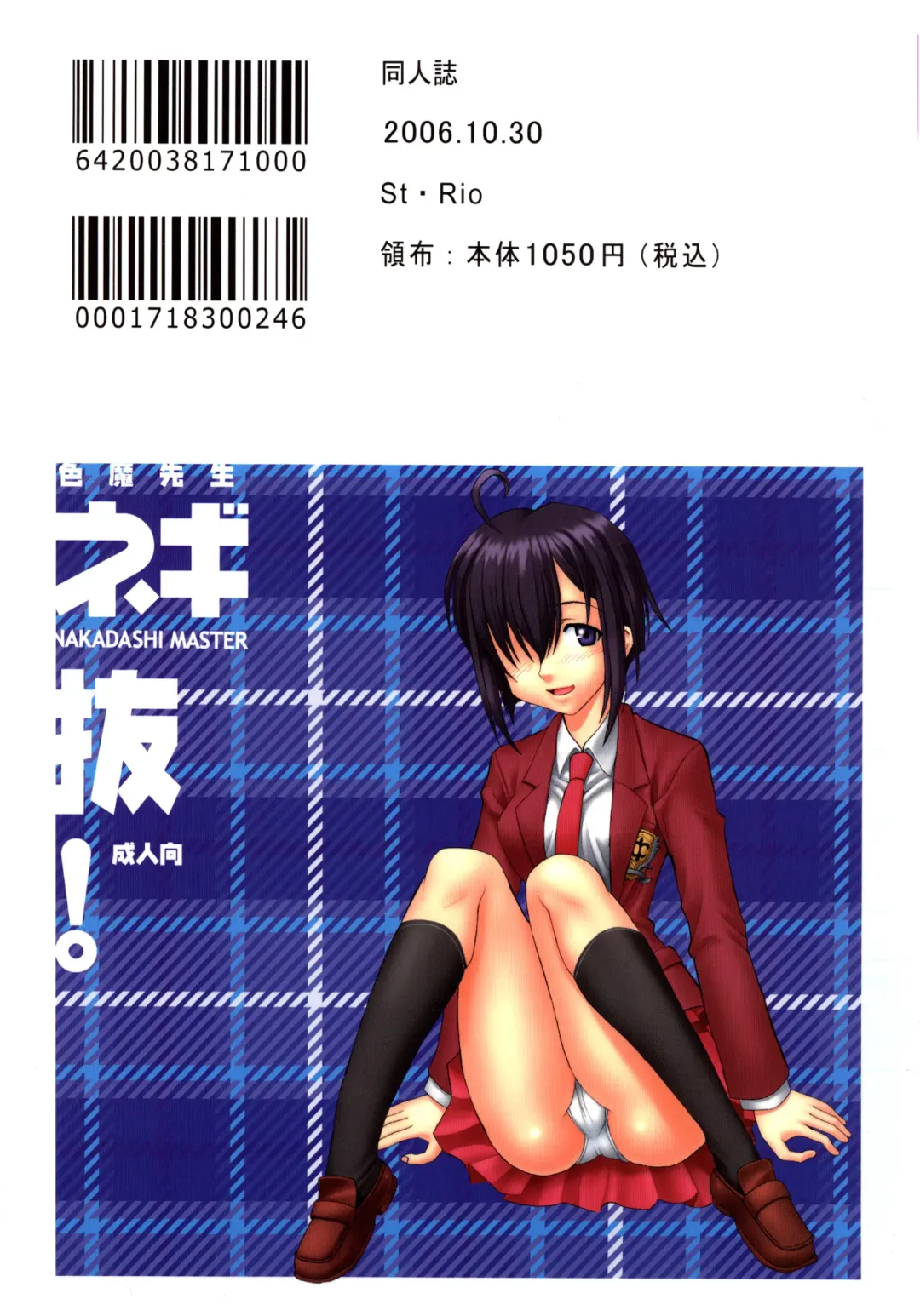 [Kitty - Kouenji Rei - Purin] Shikima Sensei Negi Nuki! 4 Fhentai - Page 50