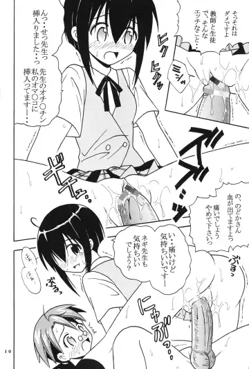 [Kitty - Kouenji Rei - Purin] Shikima Sensei Negi Nuki! 4 Fhentai - Page 11