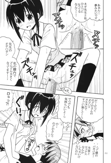 [Kitty - Kouenji Rei - Purin] Shikima Sensei Negi Nuki! 4 Fhentai - Page 12
