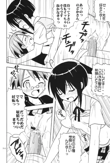 [Kitty - Kouenji Rei - Purin] Shikima Sensei Negi Nuki! 4 Fhentai - Page 15