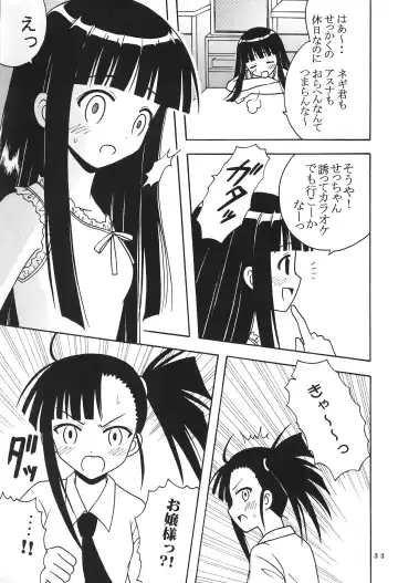 [Kitty - Kouenji Rei - Purin] Shikima Sensei Negi Nuki! 4 Fhentai - Page 34