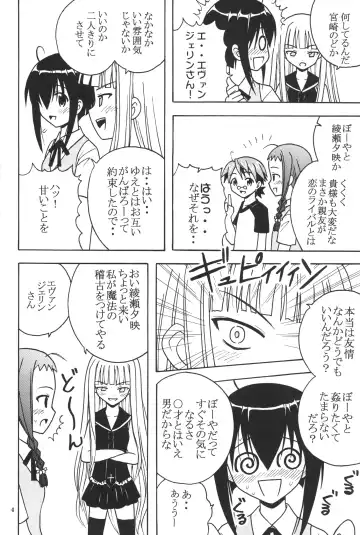 [Kitty - Kouenji Rei - Purin] Shikima Sensei Negi Nuki! 4 Fhentai - Page 5