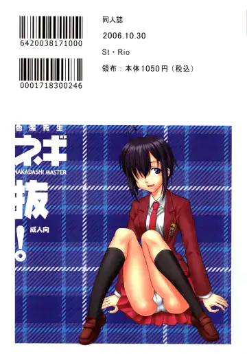 [Kitty - Kouenji Rei - Purin] Shikima Sensei Negi Nuki! 4 Fhentai - Page 50