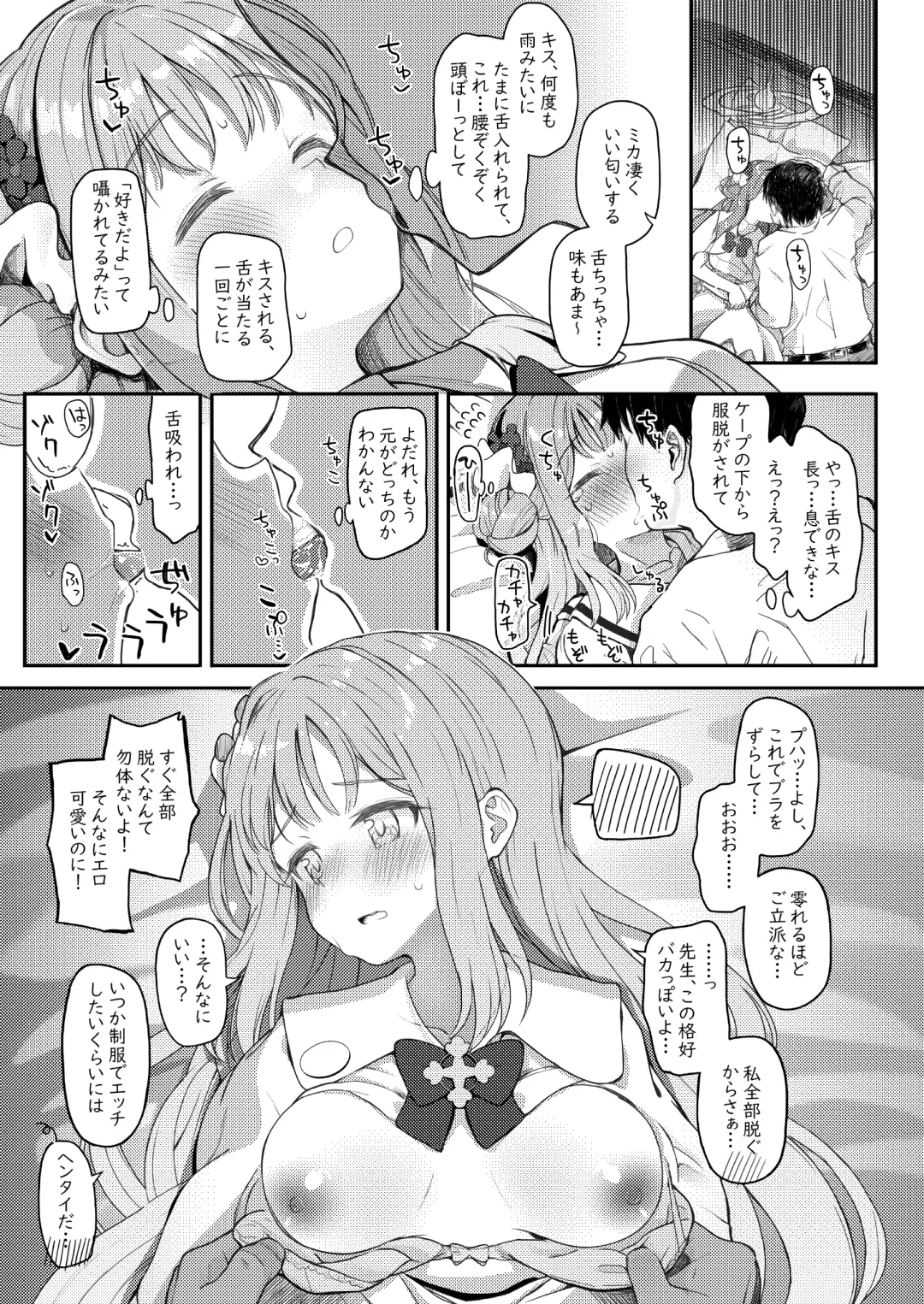 [Kirii Nao] Tenshi de Warui Ko Fhentai - Page 10