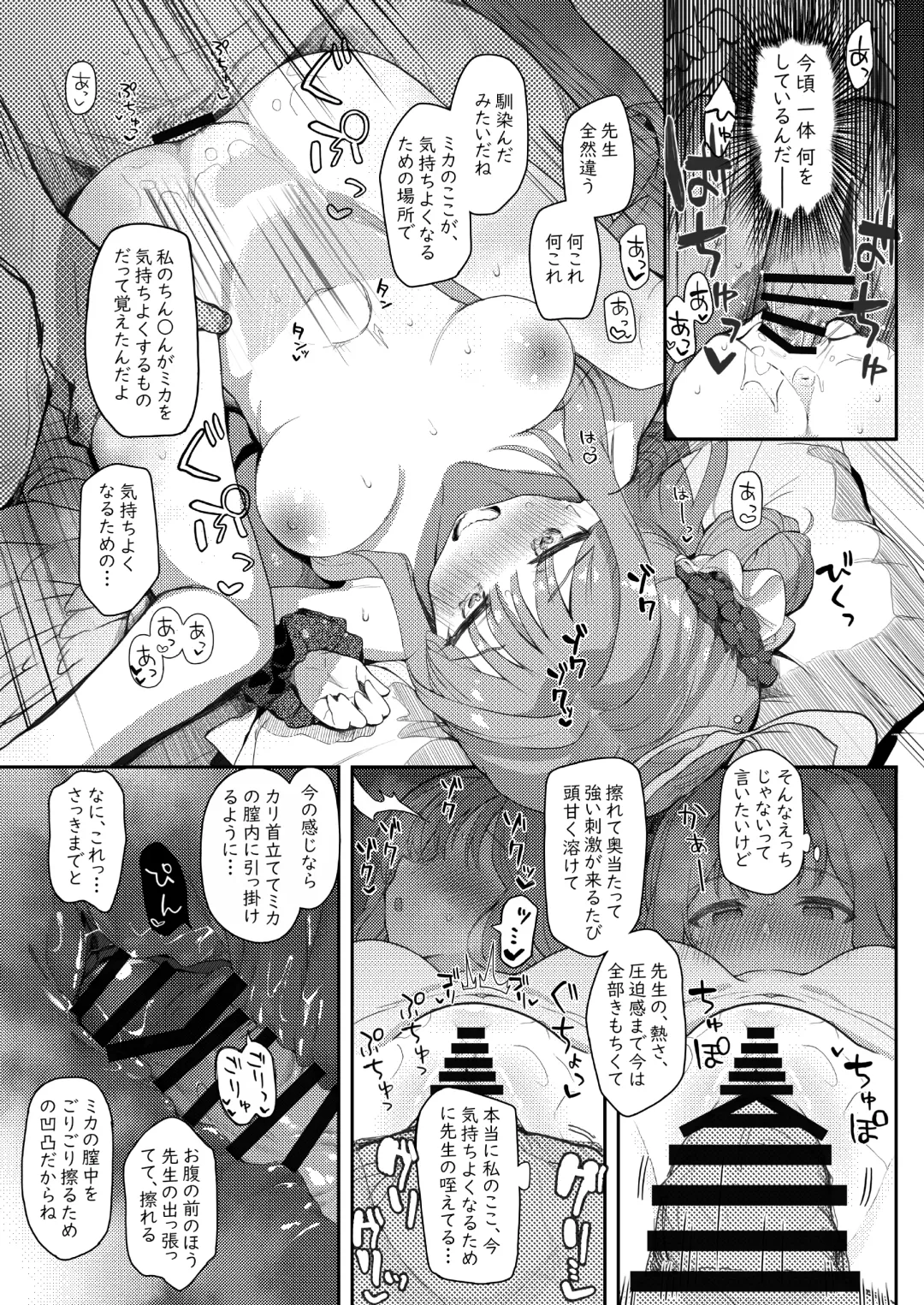 [Kirii Nao] Tenshi de Warui Ko Fhentai - Page 16