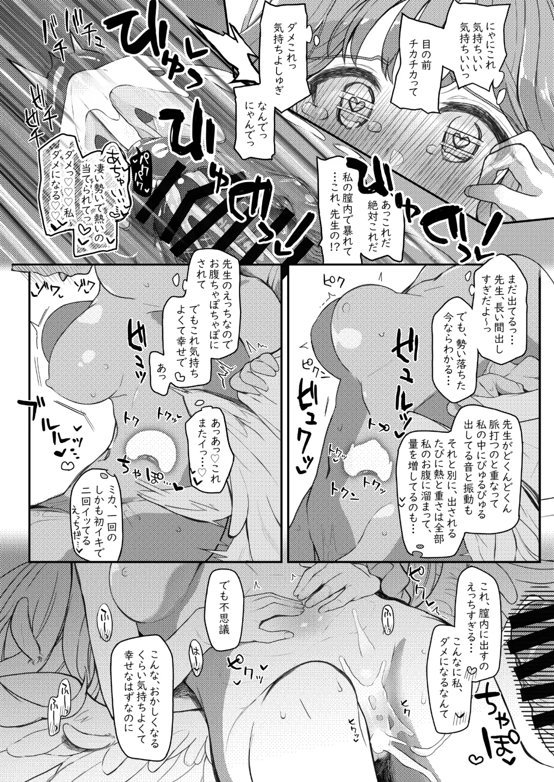 [Kirii Nao] Tenshi de Warui Ko Fhentai - Page 19