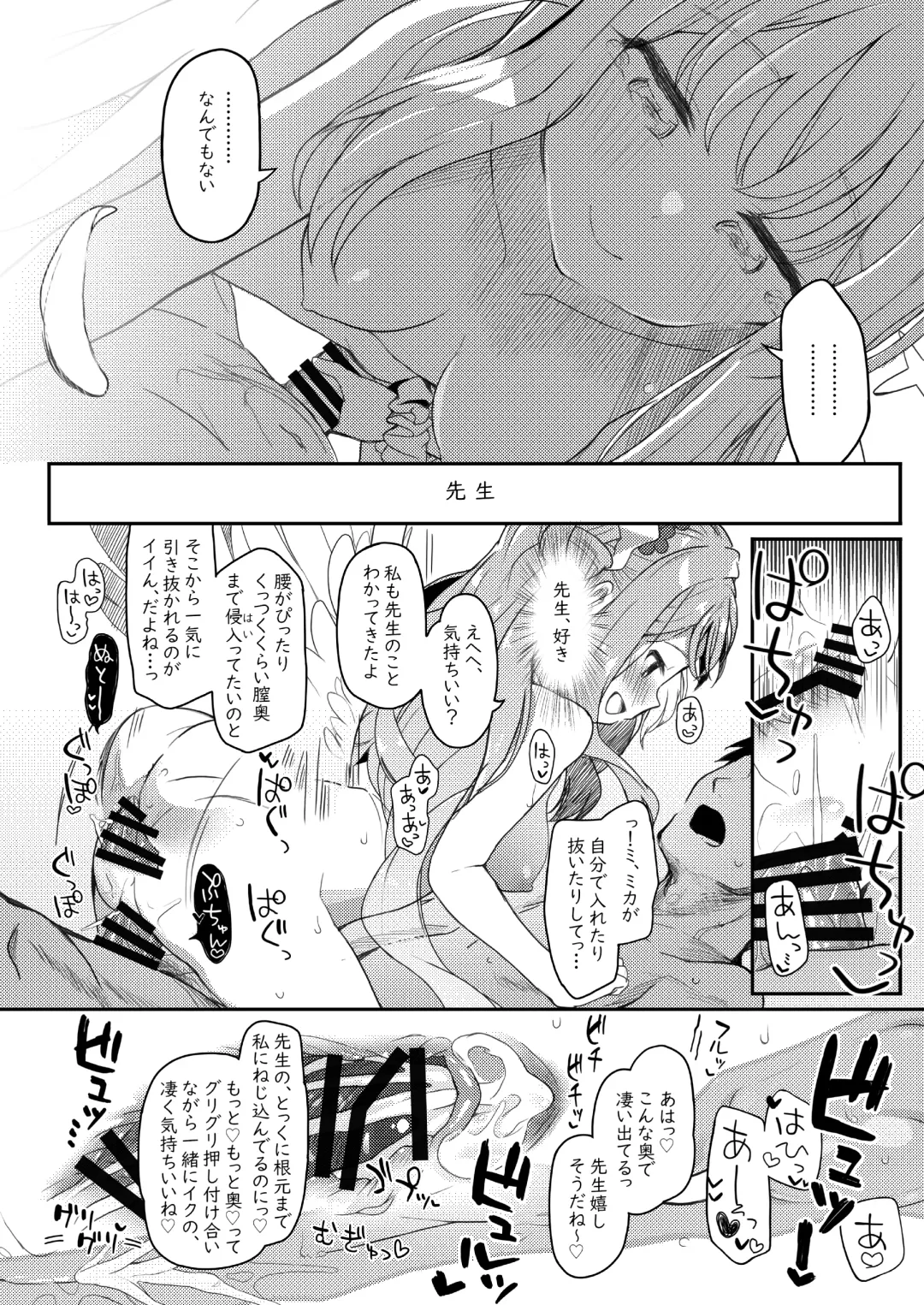 [Kirii Nao] Tenshi de Warui Ko Fhentai - Page 23