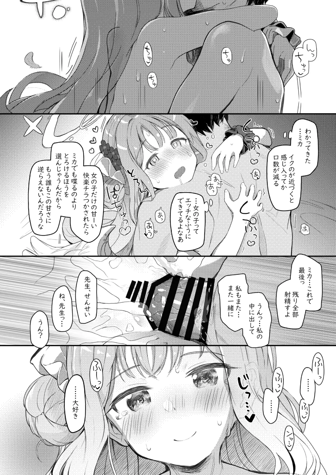 [Kirii Nao] Tenshi de Warui Ko Fhentai - Page 25