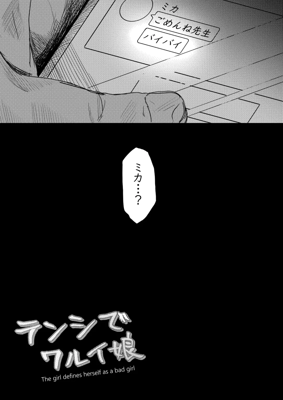 [Kirii Nao] Tenshi de Warui Ko Fhentai - Page 28