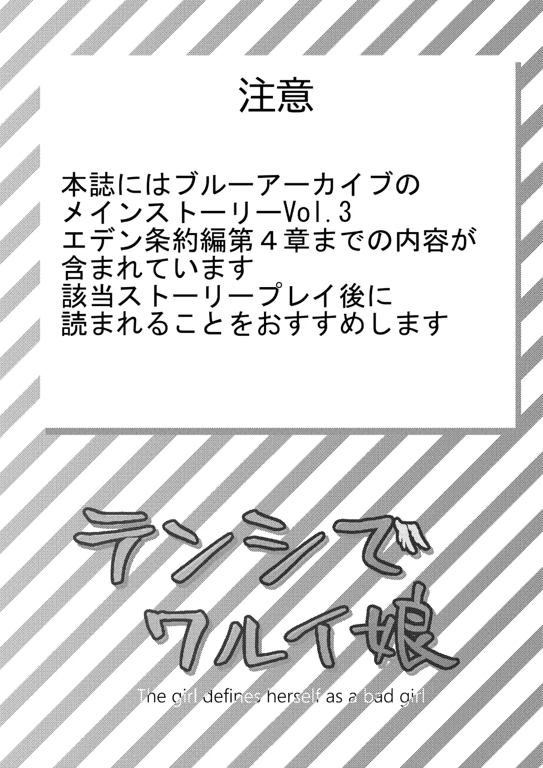 [Kirii Nao] Tenshi de Warui Ko Fhentai - Page 3