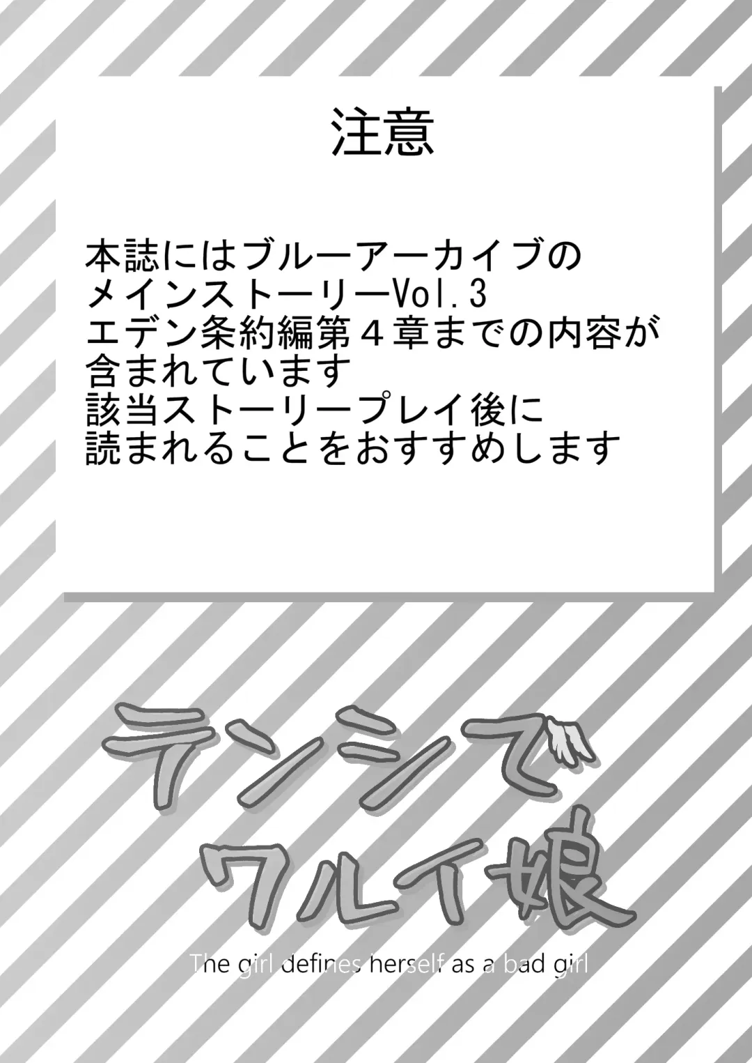 [Kirii Nao] Tenshi de Warui Ko Fhentai - Page 32