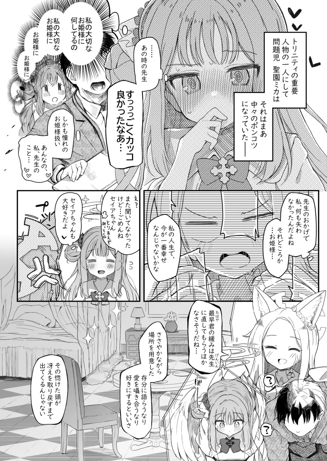 [Kirii Nao] Tenshi de Warui Ko Fhentai - Page 34