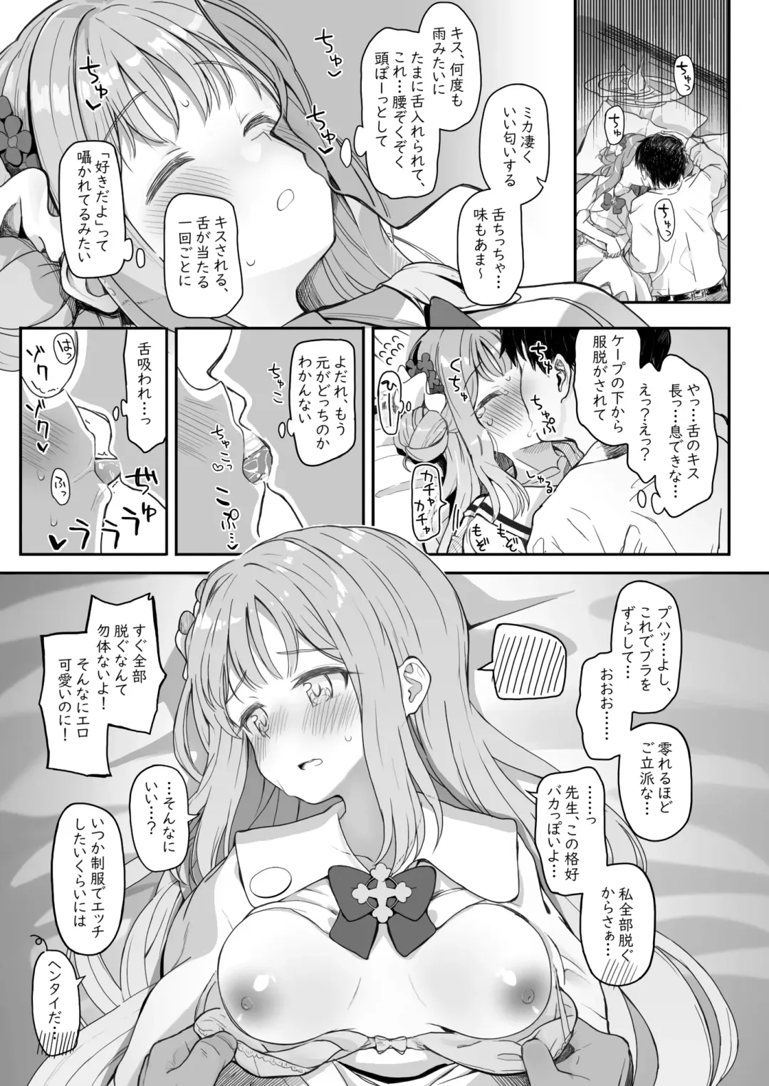 [Kirii Nao] Tenshi de Warui Ko Fhentai - Page 39