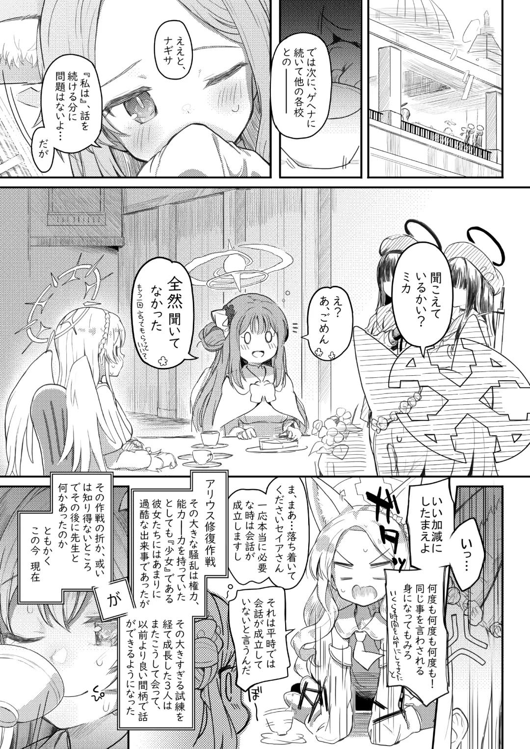 [Kirii Nao] Tenshi de Warui Ko Fhentai - Page 4