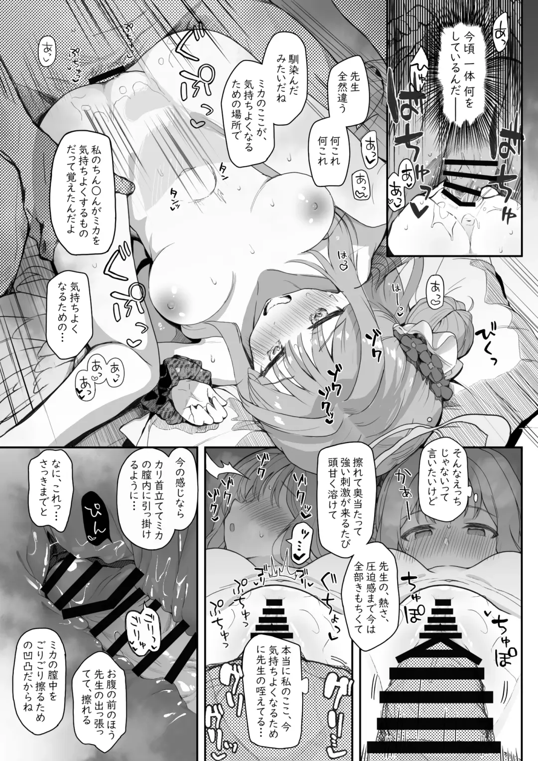 [Kirii Nao] Tenshi de Warui Ko Fhentai - Page 45