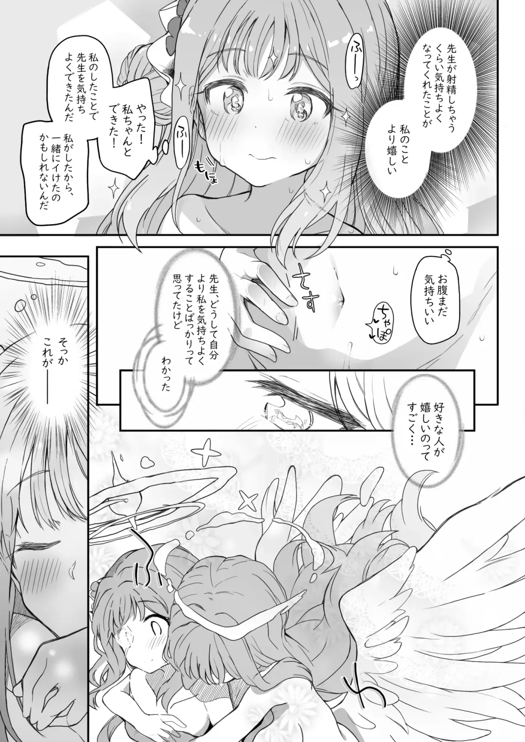 [Kirii Nao] Tenshi de Warui Ko Fhentai - Page 49