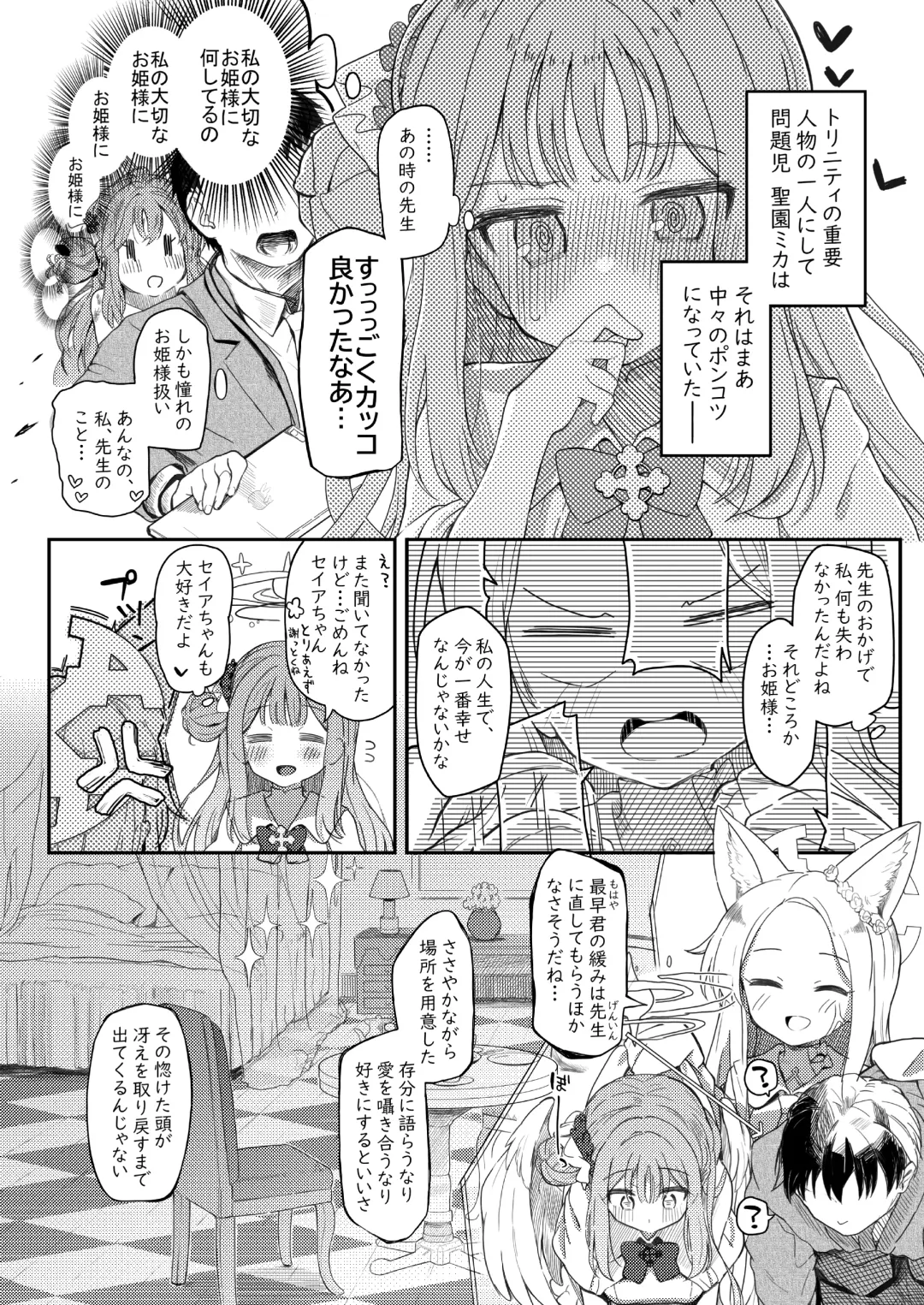 [Kirii Nao] Tenshi de Warui Ko Fhentai - Page 5