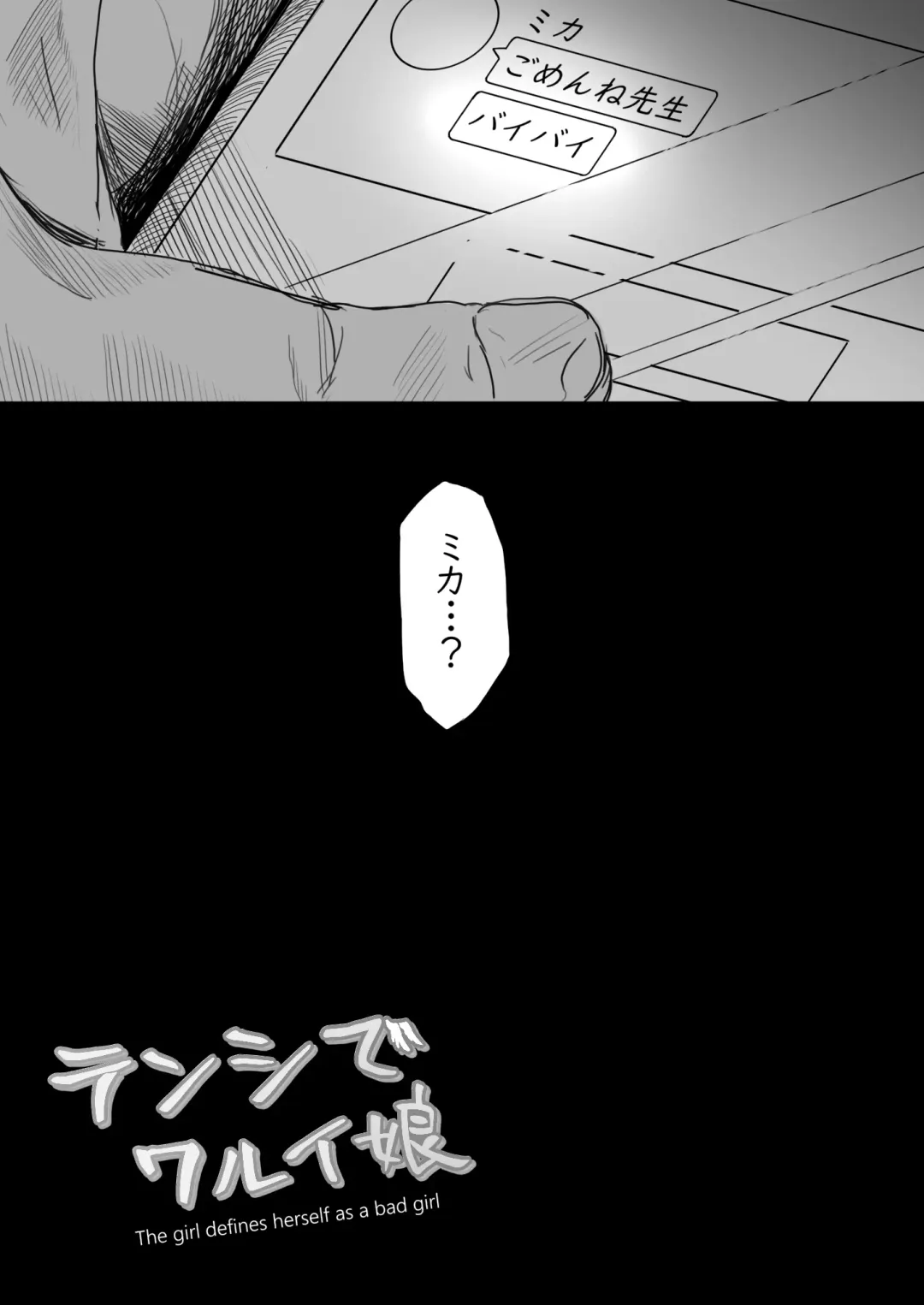 [Kirii Nao] Tenshi de Warui Ko Fhentai - Page 57