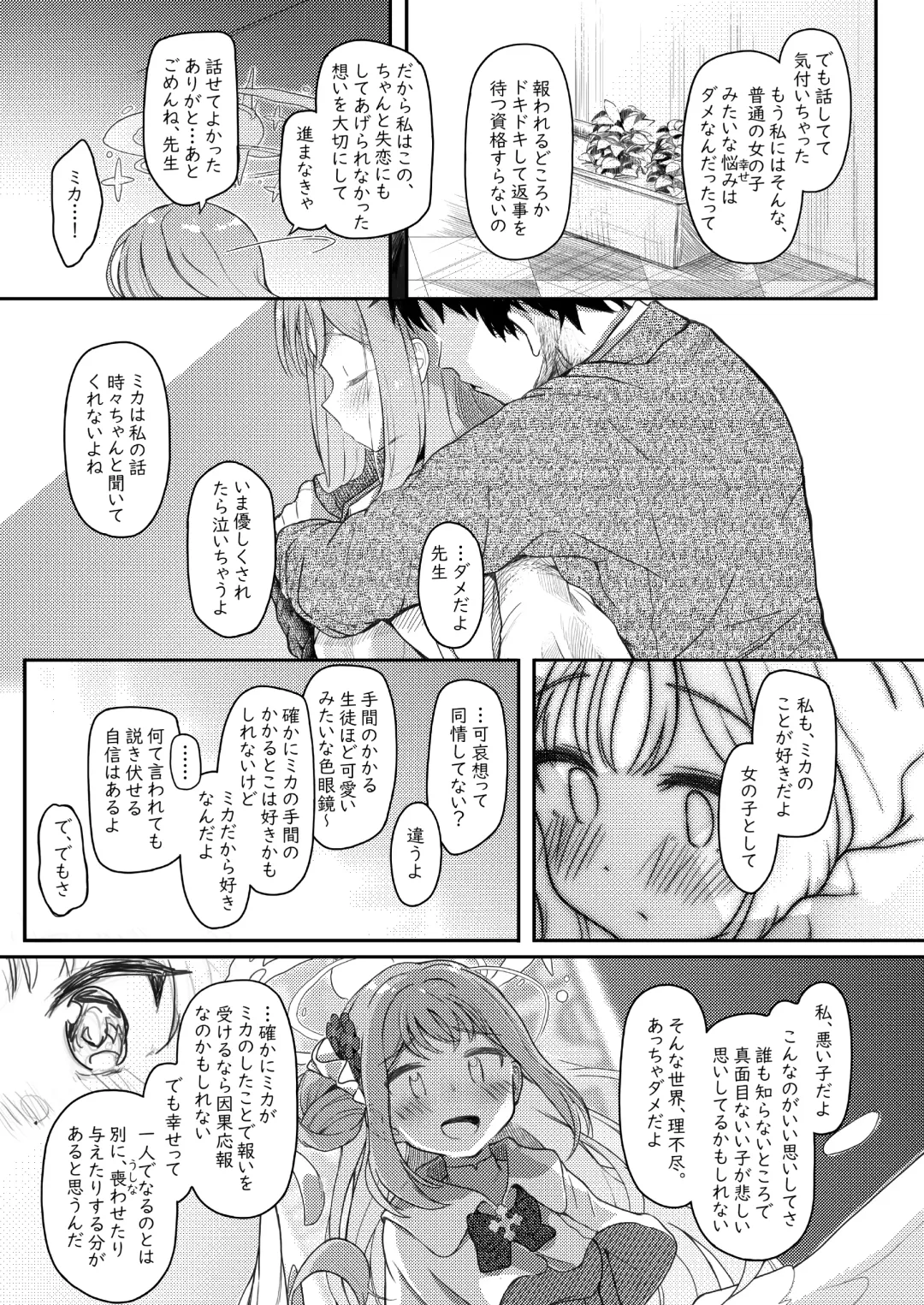 [Kirii Nao] Tenshi de Warui Ko Fhentai - Page 8