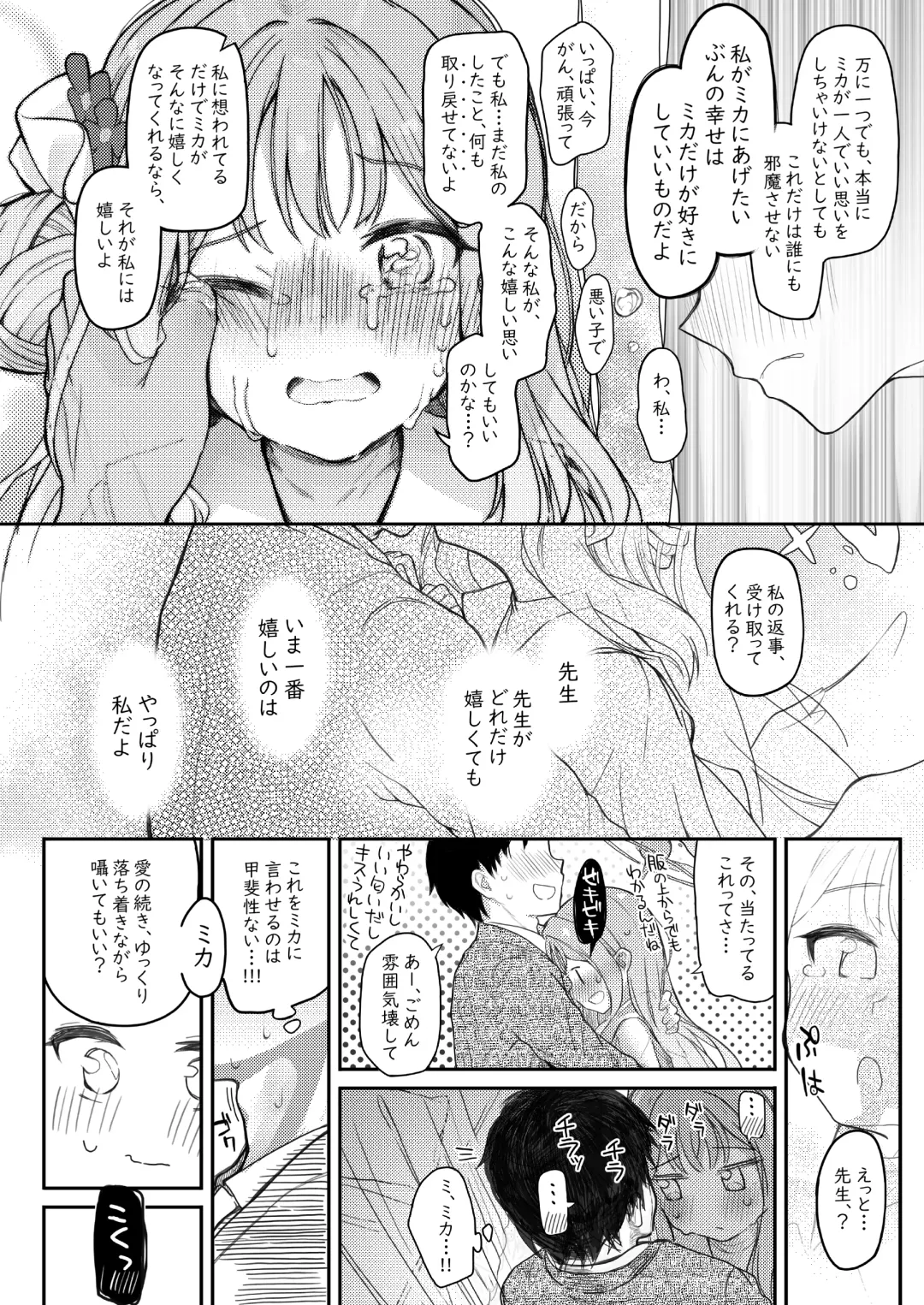 [Kirii Nao] Tenshi de Warui Ko Fhentai - Page 9