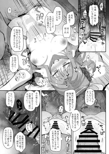 [Kirii Nao] Tenshi de Warui Ko Fhentai - Page 16