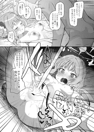 [Kirii Nao] Tenshi de Warui Ko Fhentai - Page 18