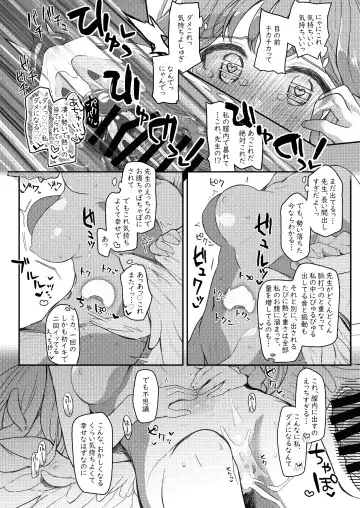 [Kirii Nao] Tenshi de Warui Ko Fhentai - Page 19