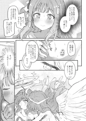 [Kirii Nao] Tenshi de Warui Ko Fhentai - Page 20