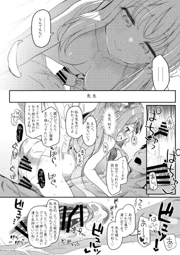 [Kirii Nao] Tenshi de Warui Ko Fhentai - Page 23