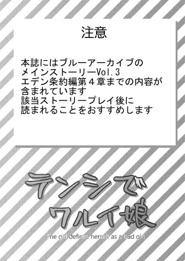 [Kirii Nao] Tenshi de Warui Ko Fhentai - Page 3