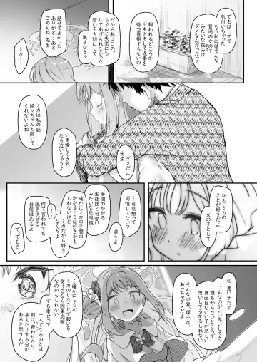 [Kirii Nao] Tenshi de Warui Ko Fhentai - Page 37