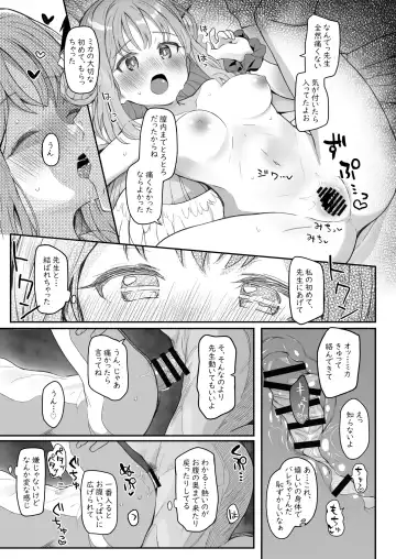 [Kirii Nao] Tenshi de Warui Ko Fhentai - Page 43