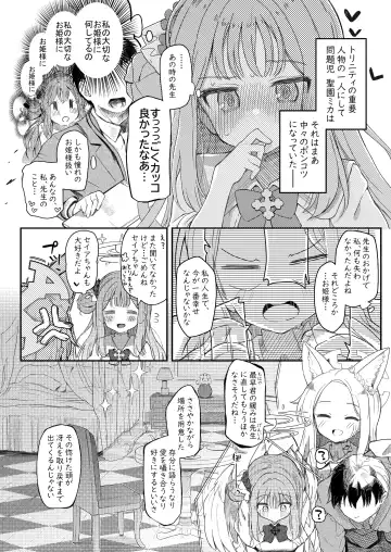 [Kirii Nao] Tenshi de Warui Ko Fhentai - Page 5