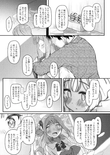 [Kirii Nao] Tenshi de Warui Ko Fhentai - Page 8